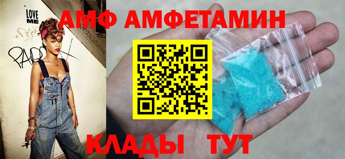 АМФ 97%  Вход с VPN  Стрежевой 