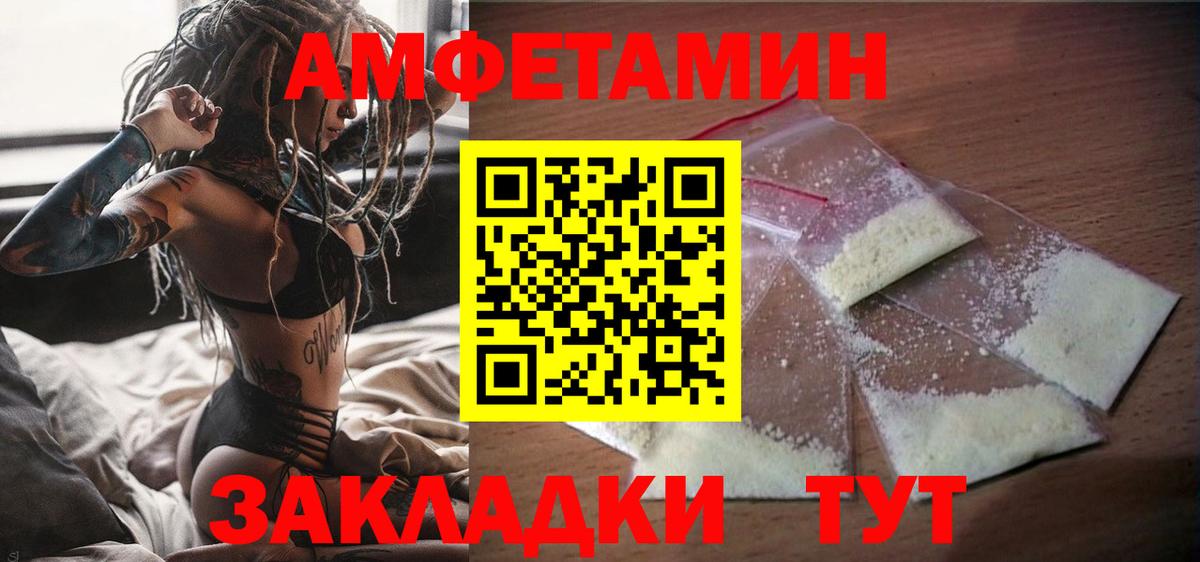 Амфетамин Розовый Стрежевой