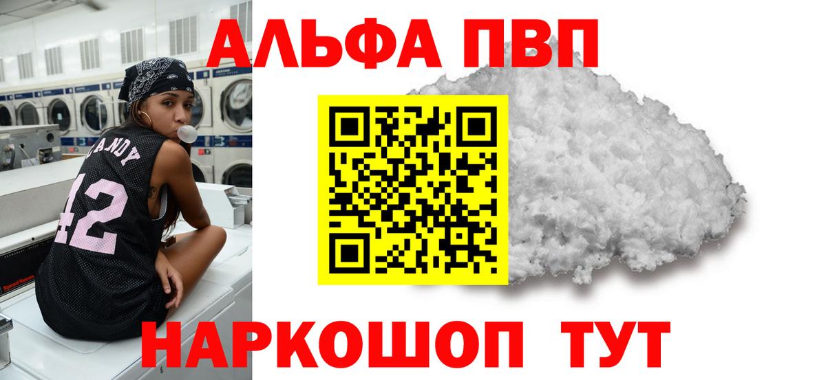 A-PVP СК  A PVP  APVP мука  Стрежевой  Вход с VPN 