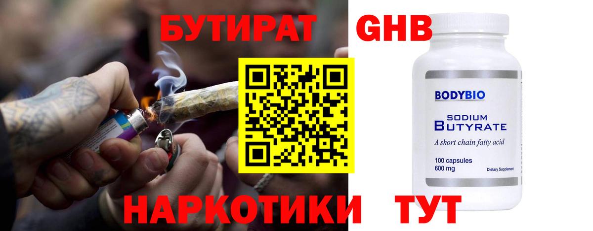 Стрежевой  Бутират оксана  Бутират  Вход с VPN 