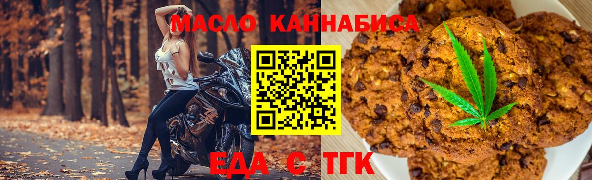 Cannafood марихуана  Вход с VPN  Стрежевой 