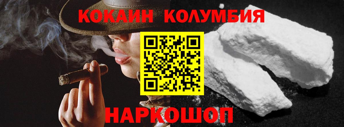 Cocaine Перу Стрежевой
