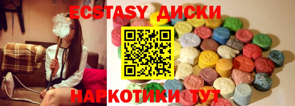 Стрежевой  Экстази VHQ  Экстази 300 mg  ЭКСТАЗИ  Вход с VPN 