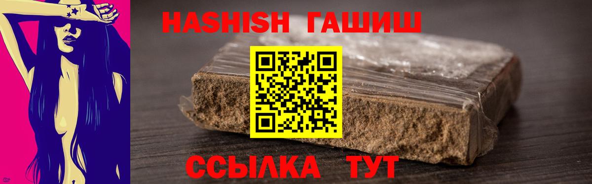 ГАШИШ  Вход с VPN  Гашиш индика сатива  Стрежевой  ГАШ hashish 
