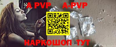 альфа пвп VHQ Боровичи