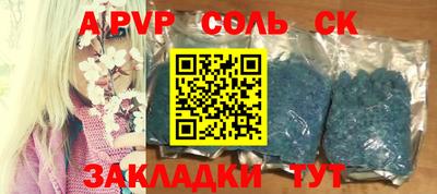 альфа пвп VHQ Боровичи