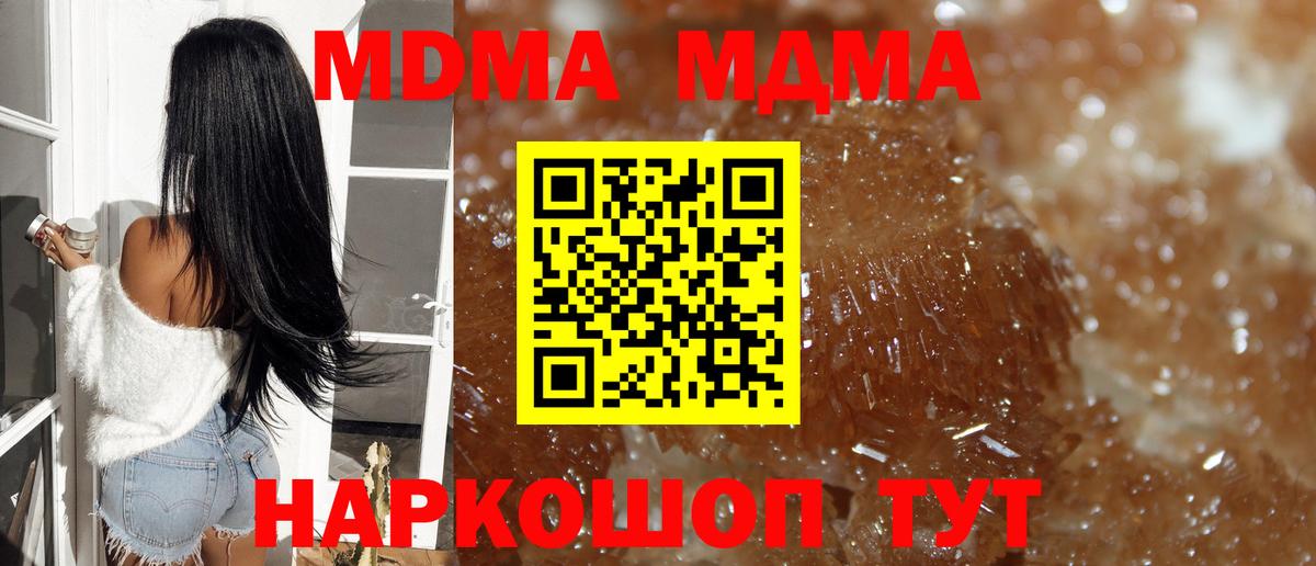 Стрежевой  MDMA VHQ  Вход с VPN  МДМА VHQ 