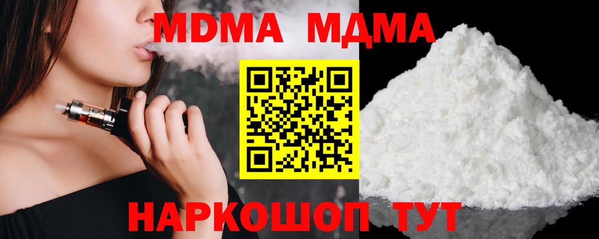 MDMA Molly Стрежевой