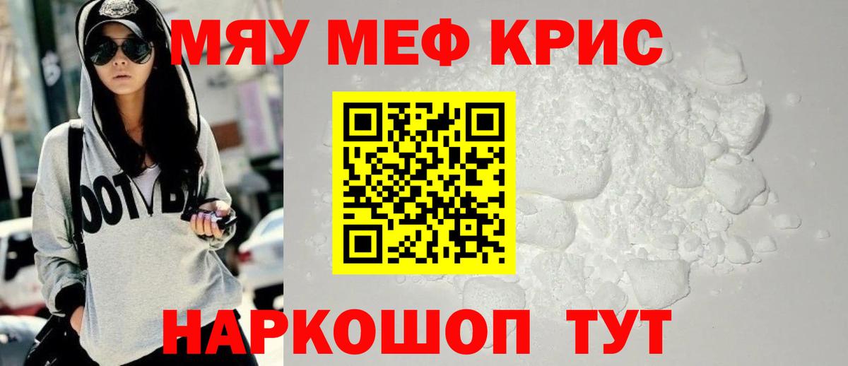 МЕФ мука Стрежевой