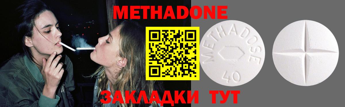 МЕТАДОН белоснежный Стрежевой