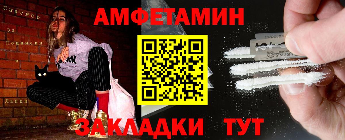 Стрежевой  Первитин пудра  Вход с VPN  Первитин пудра 