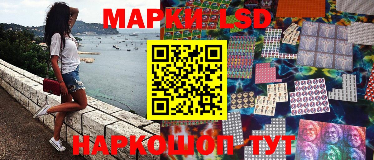 Стрежевой  Марки 25I-NBOMe  Вход с VPN  Марки NBOMe 1500мкг 