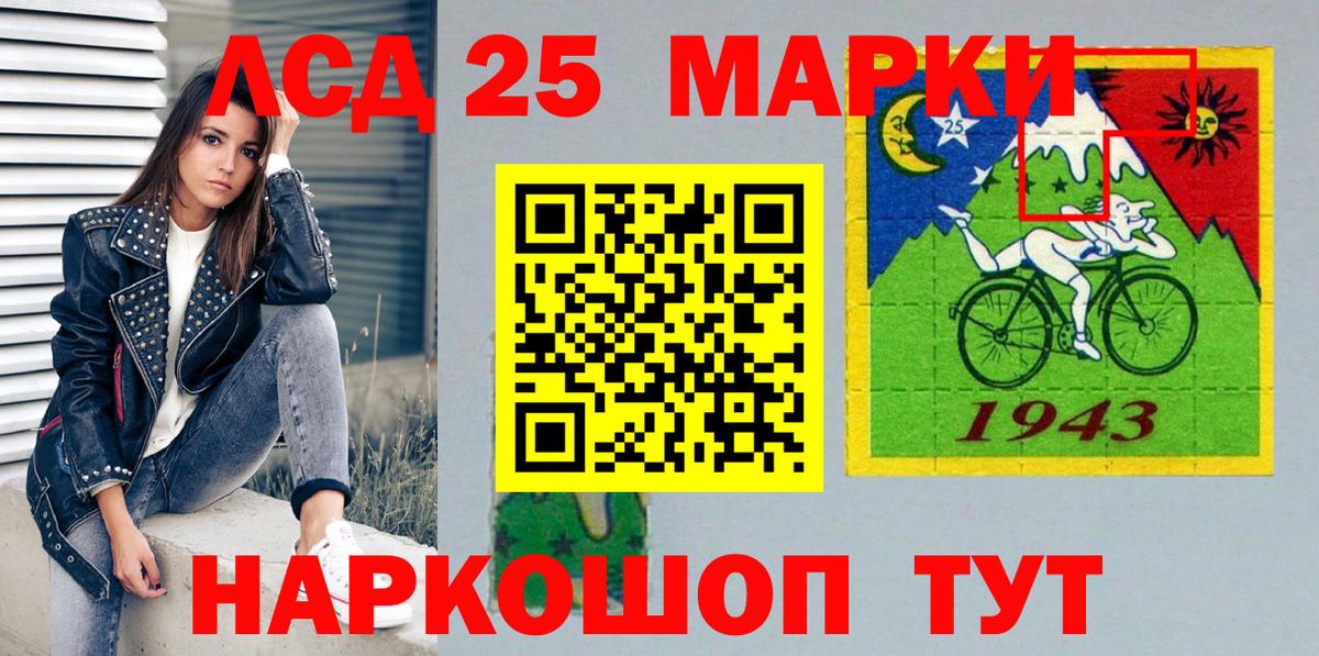 Наркотические марки 1,8мг Стрежевой